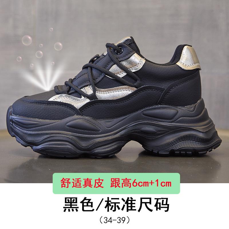 

Daddy shoes women s 2025 autumn and winter new color matching heightening sports wind breathable versatile lace-up women s shoes light running shoes 39 чёрный