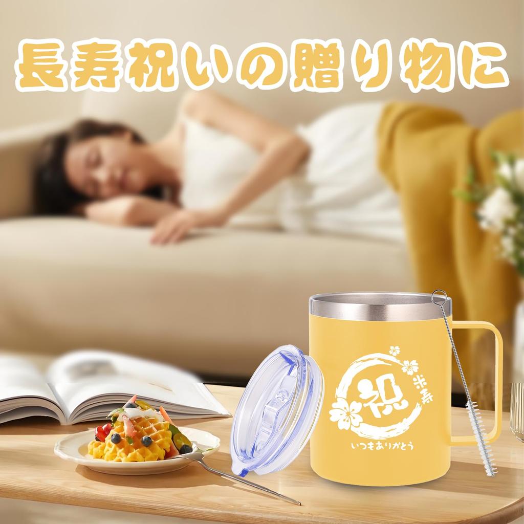 88th Birthday Celebration Gift for Men and Celebrating Birthday Gift for or Stainless Steel Mug with Vacuum Coffee Cup with Lid and 350ml Women,
