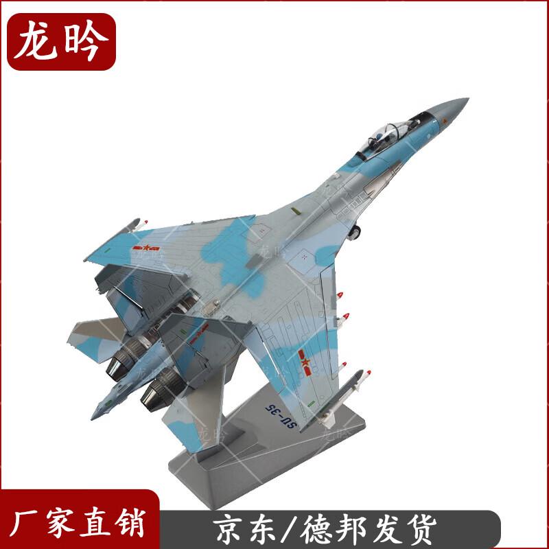 Su-35 Fighter Jet Model