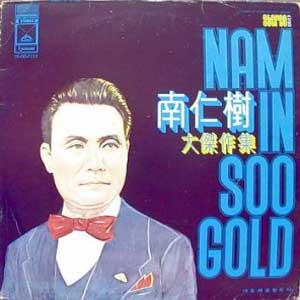

LP Record Nam In Soo Gold DS007222 Daedo Records 1976 South Kore Pop Used