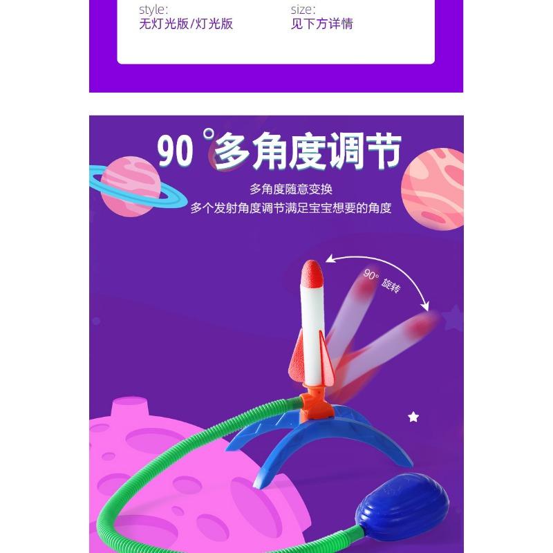 Glowing Soaring Rocket Foot Stepping Rocket Launcher Toy Flying Small Rocket Soaring Cannon Outdoor Outdoor Toy