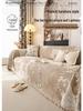 French Retro Chenille Sofa Cover: Non-Slip, All-Season, Cat Scratch Resistant, Full Cover Towel, 2026 Edition