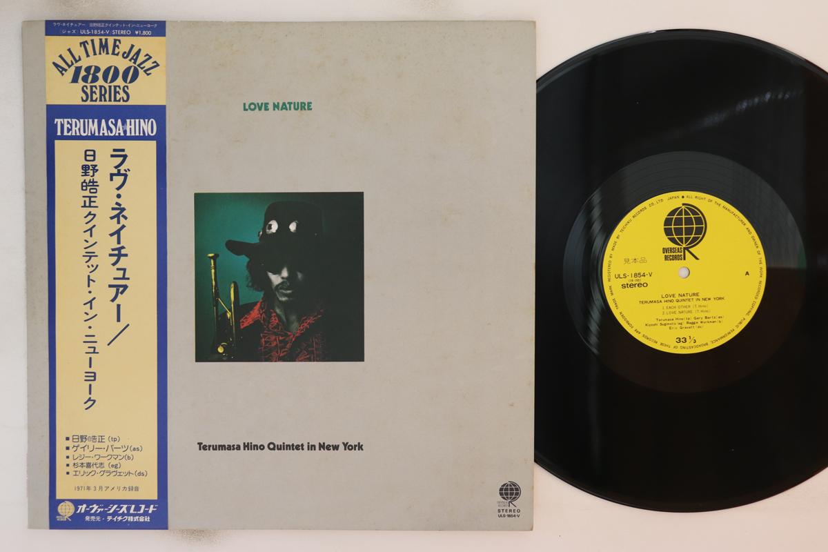 

LP Record TERUMASA HINO Love Nature ULS1854VPROMO OVERSEAS 1979 Japan Obi Jazz Used