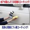 SOFT99 Body Coatable Liquid for Silver Dark for Cleaning and Polishing Automotive Includes Sponge Cleaner, & Cars, 500ml, Paint, (Product Code 00284)