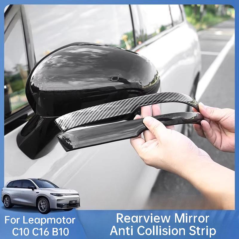 For Leapmotor C10 C16 B10 Car Rearview Mirror Anti Collision Strip Anti Scratch Protector Exterior Modification Accessories