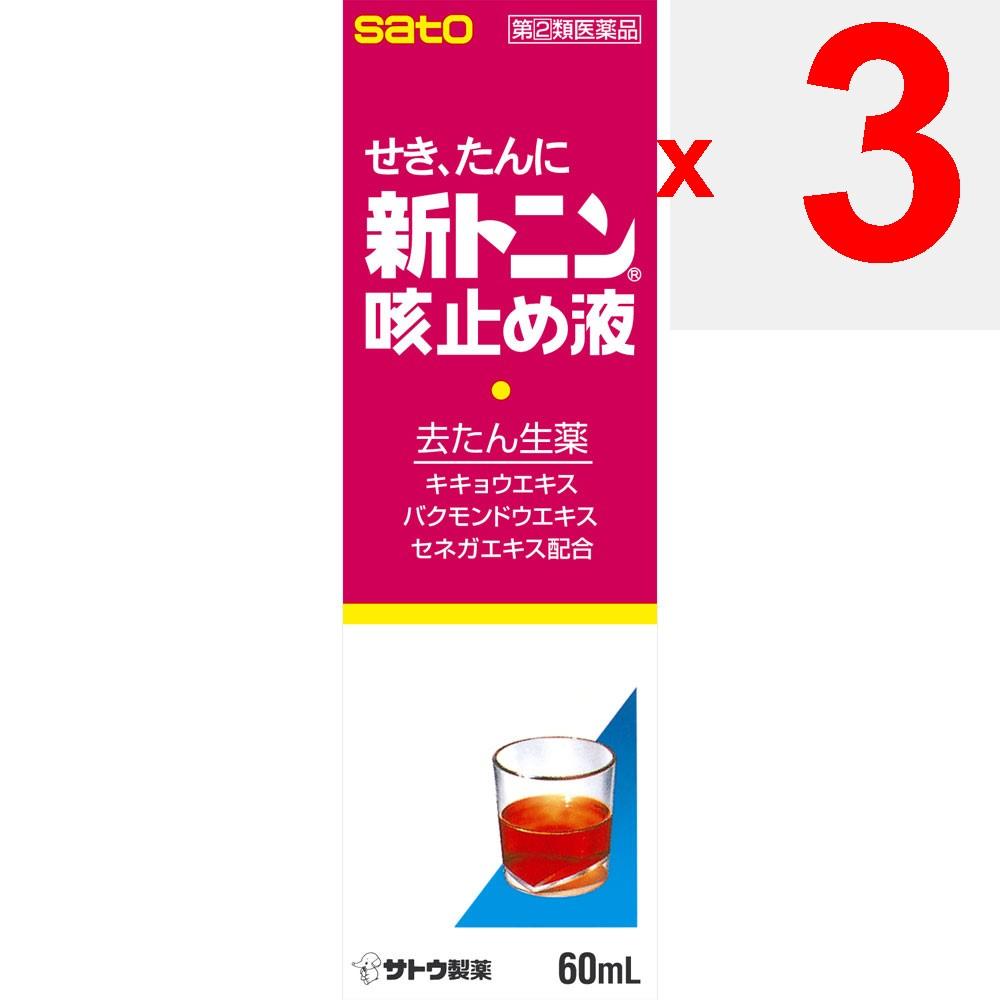Sato Tonin New Cough Suppressant Liquid 60ml Liquid Preparations Efficacy: Cough, phlegm