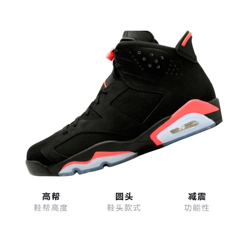 Jordan 6 Retro Infrared Black GS 384665-023