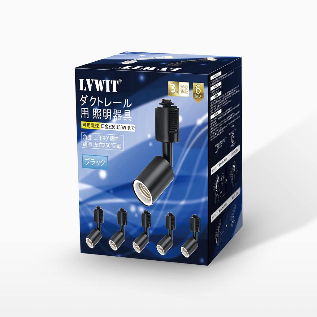 LVWIT Lighting Rail Spotlights, E26 Base, Socket, Adjustable Angle, Black, Set of 6