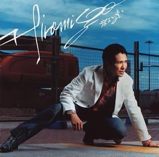 

CD HIROMI GO - Aiyorihayaku SRCL5905PROMO Japan Japanese Pop/Rock Used