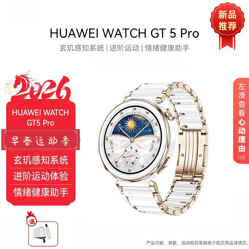 

Huawei WATCH GT 5 Pro 42mm Smartwatch (CN version)