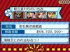 One Piece Gigant 2 Neue Welt Schlacht! (Kein Bonus)