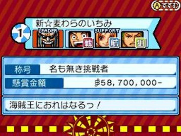One Piece Gigant 2 Neue Welt Schlacht! (Kein Bonus)