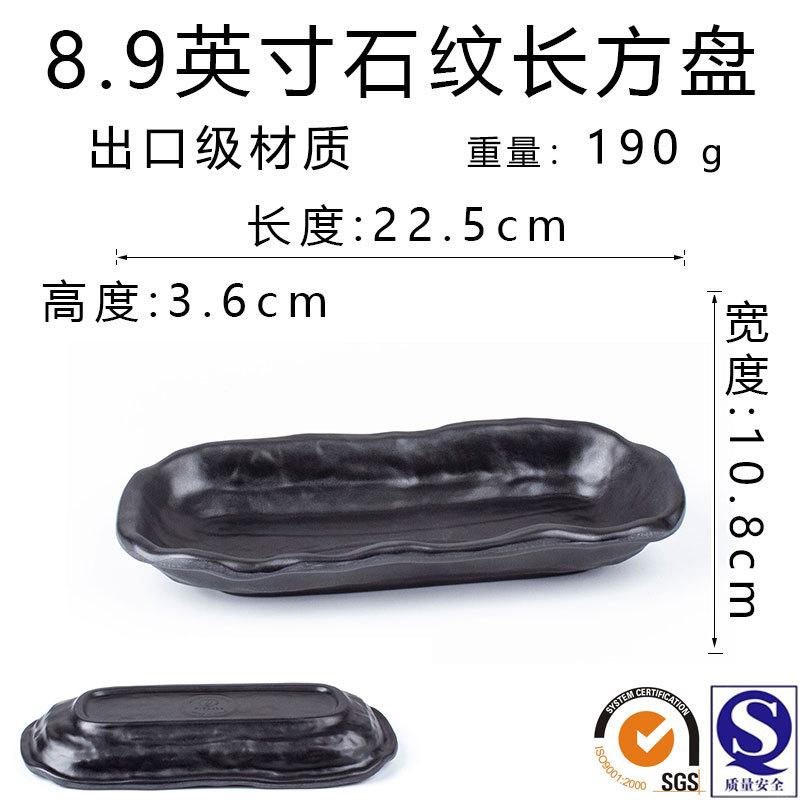Black Frosted Japanese Style Melamine Hot Pot Barbecue Meat Sushi Dish Imitation Porcelain Plate