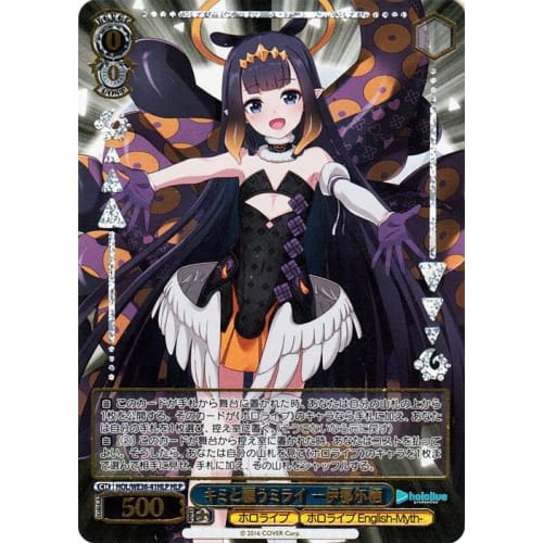 Weiss Schwarz Premium Booster Hololive Production Wishing for the Future with You Ichiinanisu (HLP) HOL/WE36-41HLP | Hololive English-Myth- Blue