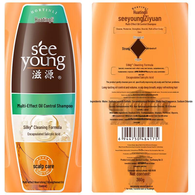ZIYUAN Repairing Smooth Oil Control Shampoo