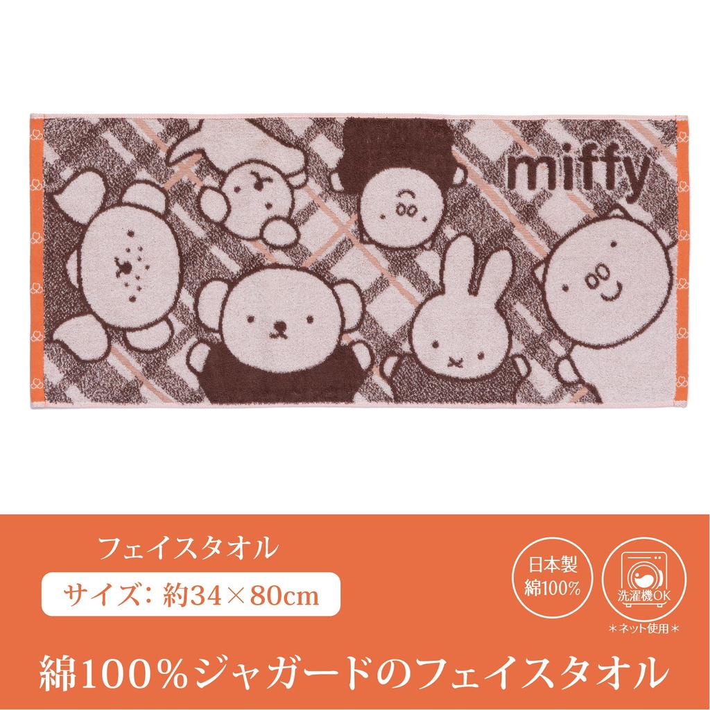 Nishikawa Miffy Face Friends Dick Made In XT23138659 Towel, 34x80cm, Washable, 100% Cotton, DB3654, Check, Bruna, Japan, Brown,