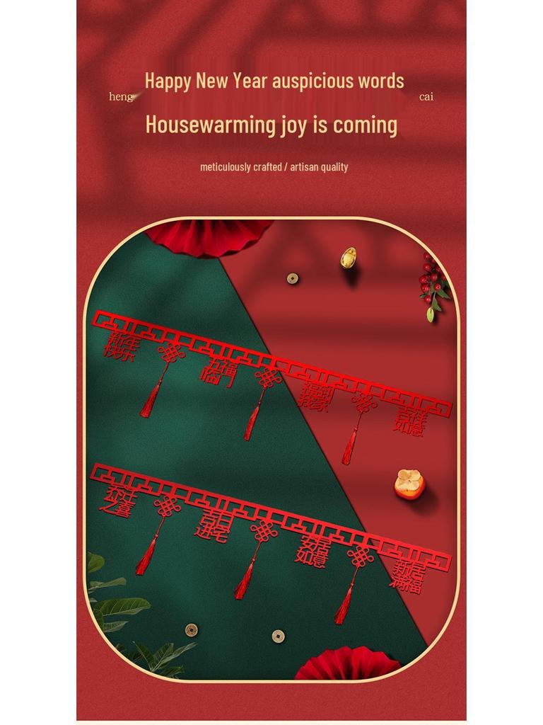 Spring Festival New Year Decorative Tassel Curtain & Fu Wall Sticker Garland