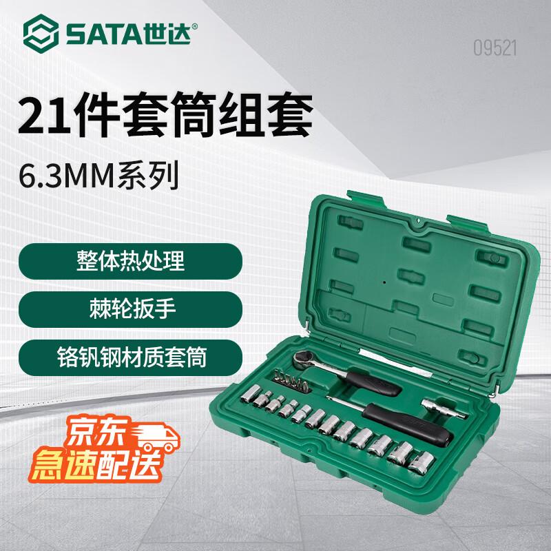 SATA 21-Piece 1/4-inch Drive Socket and Ratchet Wrench Set