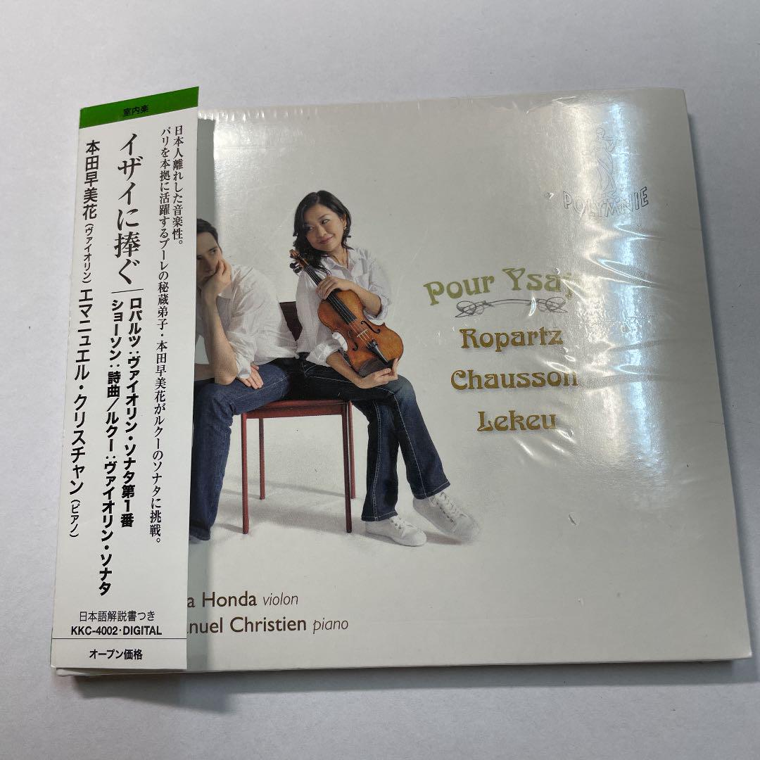 

[USED] Dedicated to Ysaye/Samika Honda Emmanuel Christian