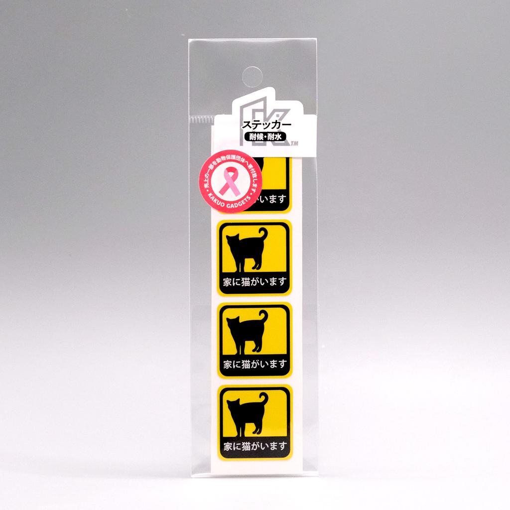 Car Stickers, Cat In Home