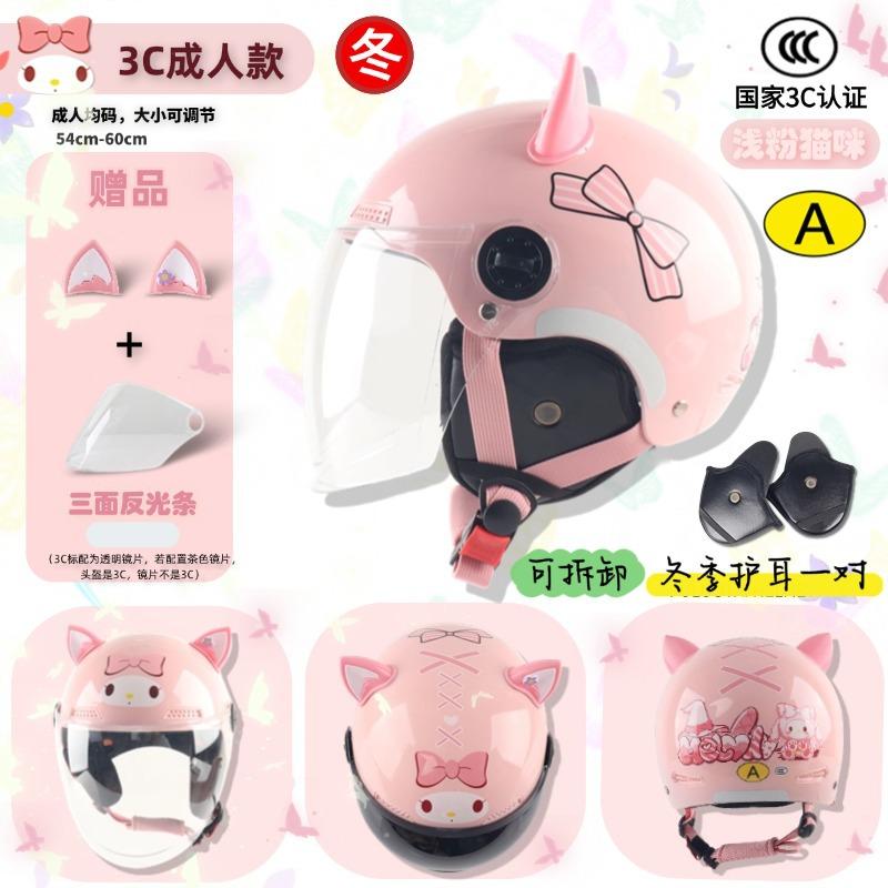 Children's Helmet Autumn and Winter Parent-child Cute Cartoon Children's Unisex Motorcycle Hard Hat