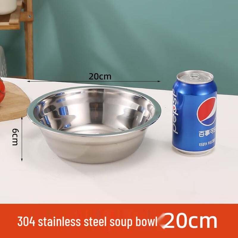 Zhaoran 304 Stainless Steel Kitchen Mixing Bowl, 20cm