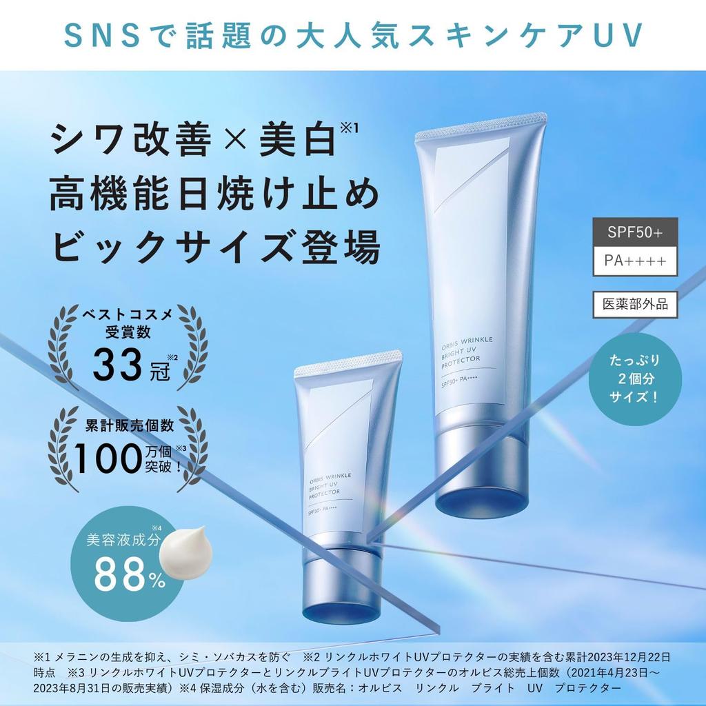 ORBIS Medicinal UV Protector Large 100g SPF50+ PA++++ Anti-Wrinkle Brightening Face Sunscreen