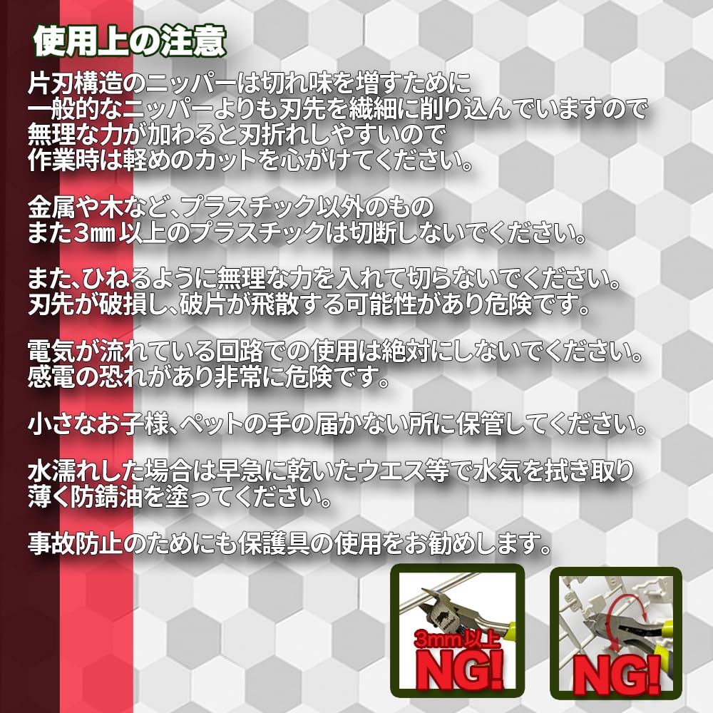 aurochs Precision Cutting Tools for Gate Senasuke Collaboration Model Ultra-Thin Single-Edged Nippers, Plastic, Cutting, (Red & Black, Right-Handed)