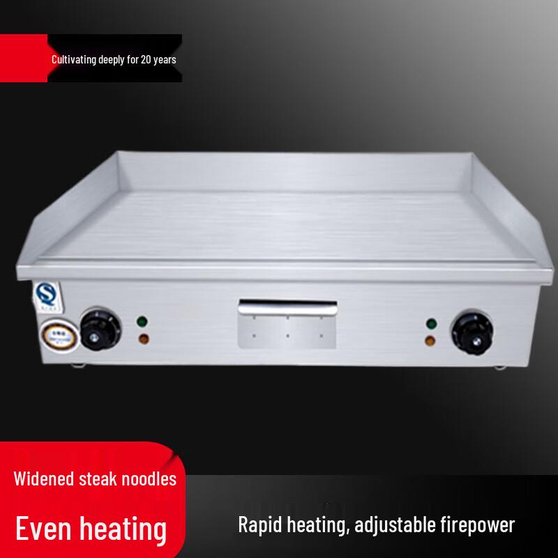 Sule Commercial Electric Griddle