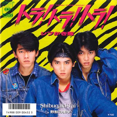 7inch Record SHIBUGAKITAI - Tora! Tora! Tora! 07SH1735 CBS SONY 1986 Japan Japanese Pop/Rock Used
