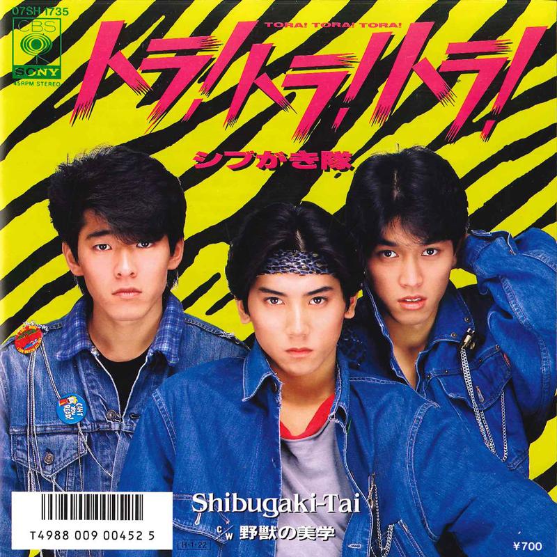 

7inch Record SHIBUGAKITAI - Tora! Tora! Tora! 07SH1735 CBS SONY 1986 Japan Japanese Pop/Rock Used