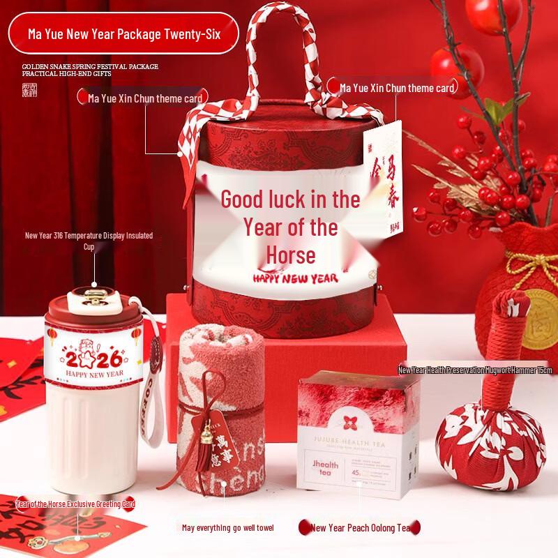 

New Year Business Gift Set N26