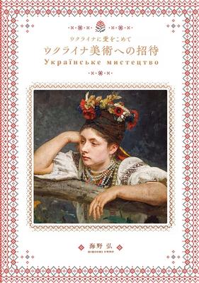 Literatura faktu – Umění