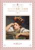 To Ukraine with Love: An Invitation To Ukrainian Art
