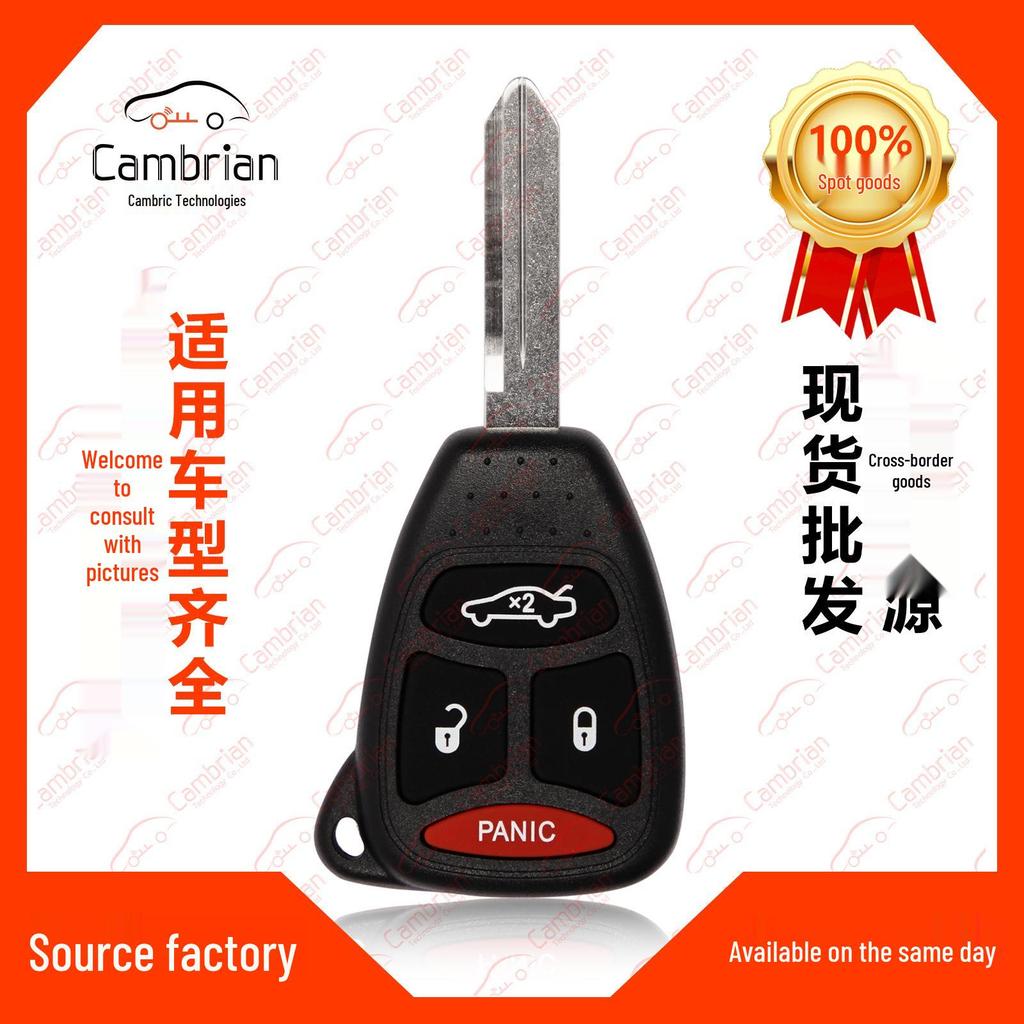 Compatible with 4-Button Chrysler 300 & Aspen Key Remote (KOBDT04A)