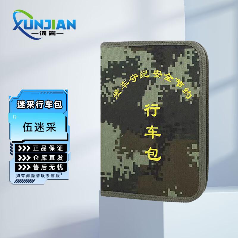 Camouflage Multi-purpose Driving Handbag