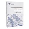 Literatură de afaceri – Economie și educație în afaceri