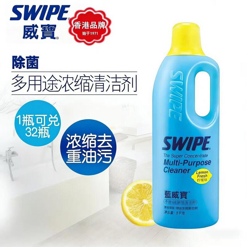 SWIPE Blue Lemon Concentrated Degreaser