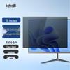Beifang 19-inch 5:4 Laptop & Monitor Privacy Screen Protector