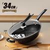 Yingtang Maifan Stone Non-stick Wok