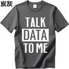 Casual Summer Boys Tshirt Talk Data To Me Short Sleeve Soft Round Neck Tee Shirt Unisex Tshirt Funny Tshirt Round Neck Tee