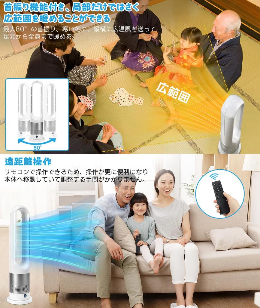 GHDVOP Bladeless Tower Fan & Ceramic Heater, Dual Use (Model UML-030JR) with Remote