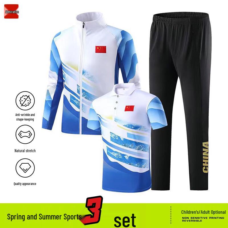 Unisex China Badminton National Team Sports Suit 3-Piece