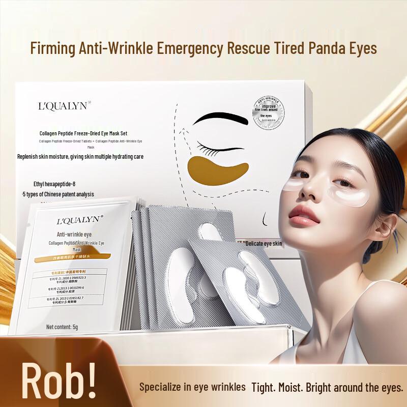 

L QUALYN Collagen Peptide Lyophilized Anti-Aging Eye Mask Set