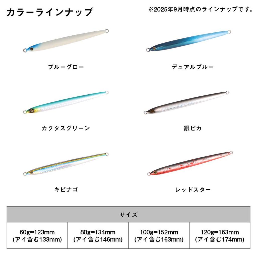[DAIWA] Amber Jig 60g High-Appeal Metal Jig Dual Blue
