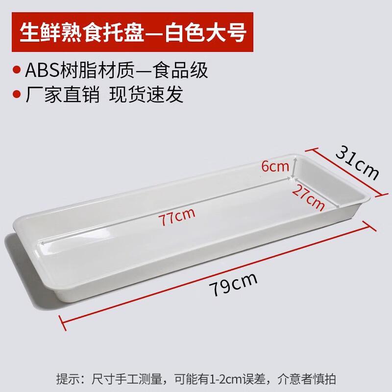 Yicang Rectangular PP Plastic Fresh Food Display Tray