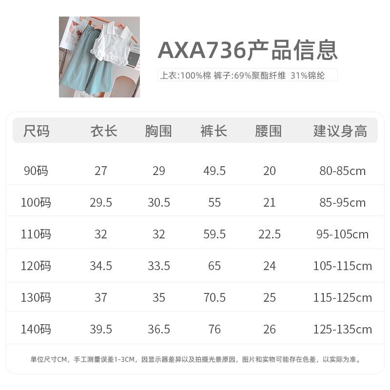Girls' Set Summer Design Sleeveless Shirt Wide Leg Pants Two-piece Set for Baby Girls