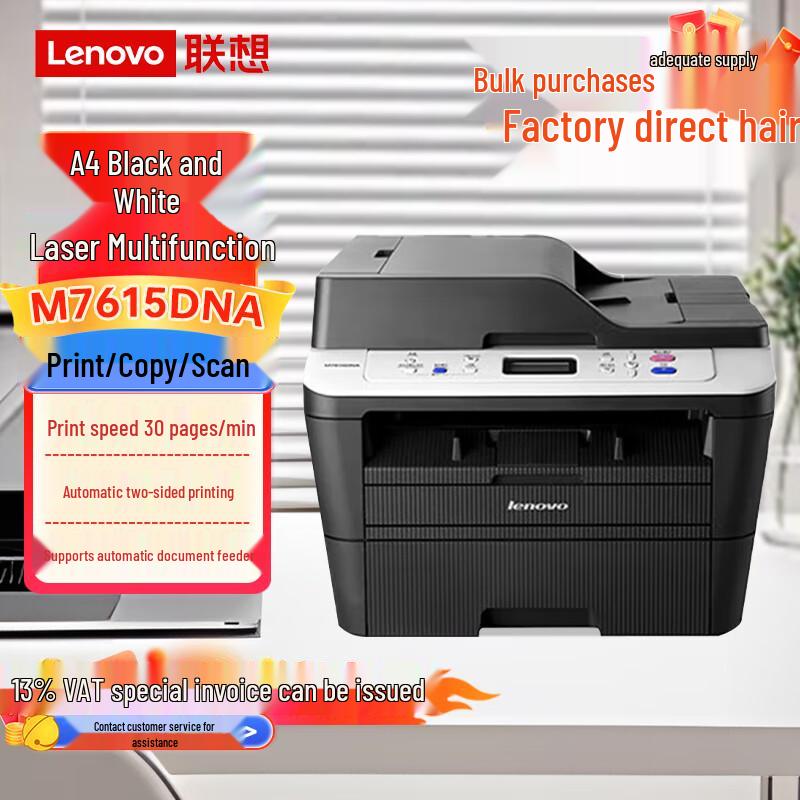 Lenovo A4 Black & White Laser Multifunction Printer Series CN plug (adapter included)