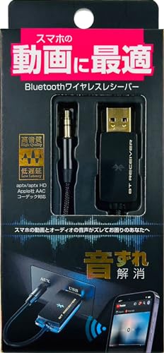 Kashimura Eliminates audio lag in videos! Bluetooth receiver compatible with