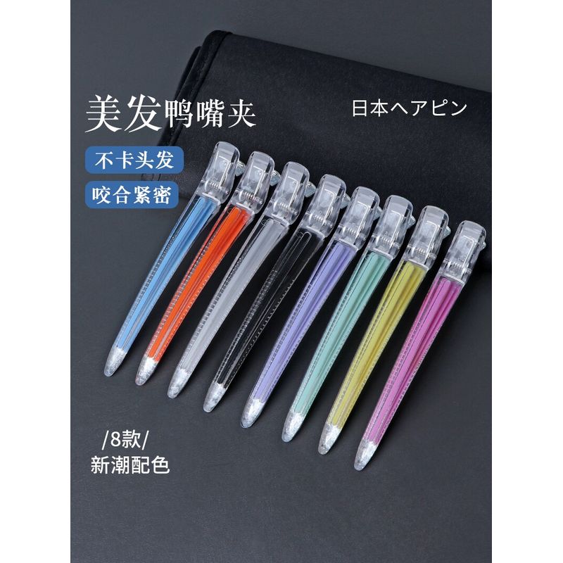 

Clip Hairdressing Hair Stylist Barber Shop Professional Supplies Bangs Positioning Crocodile Traceless Clip Duckbill Scissors Barrettes Mixed Colors*2 Pcs